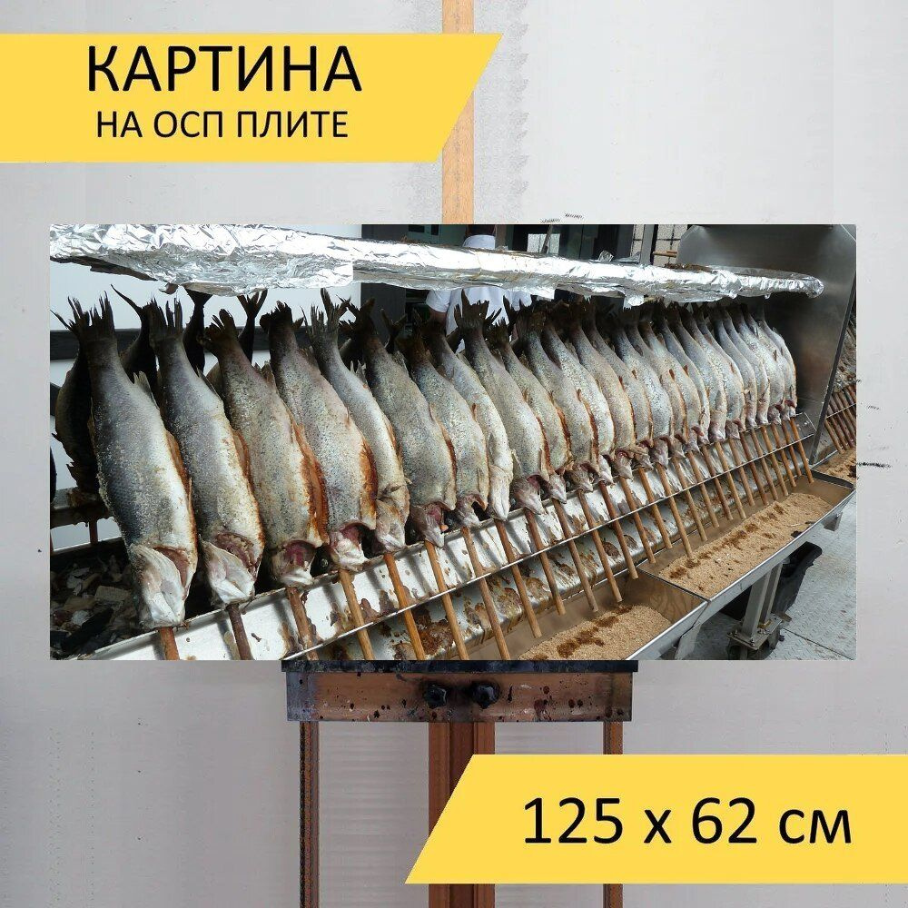 LotsPrints Картина "Рыбы, треска, копченый 07", 125  х 62 см #1