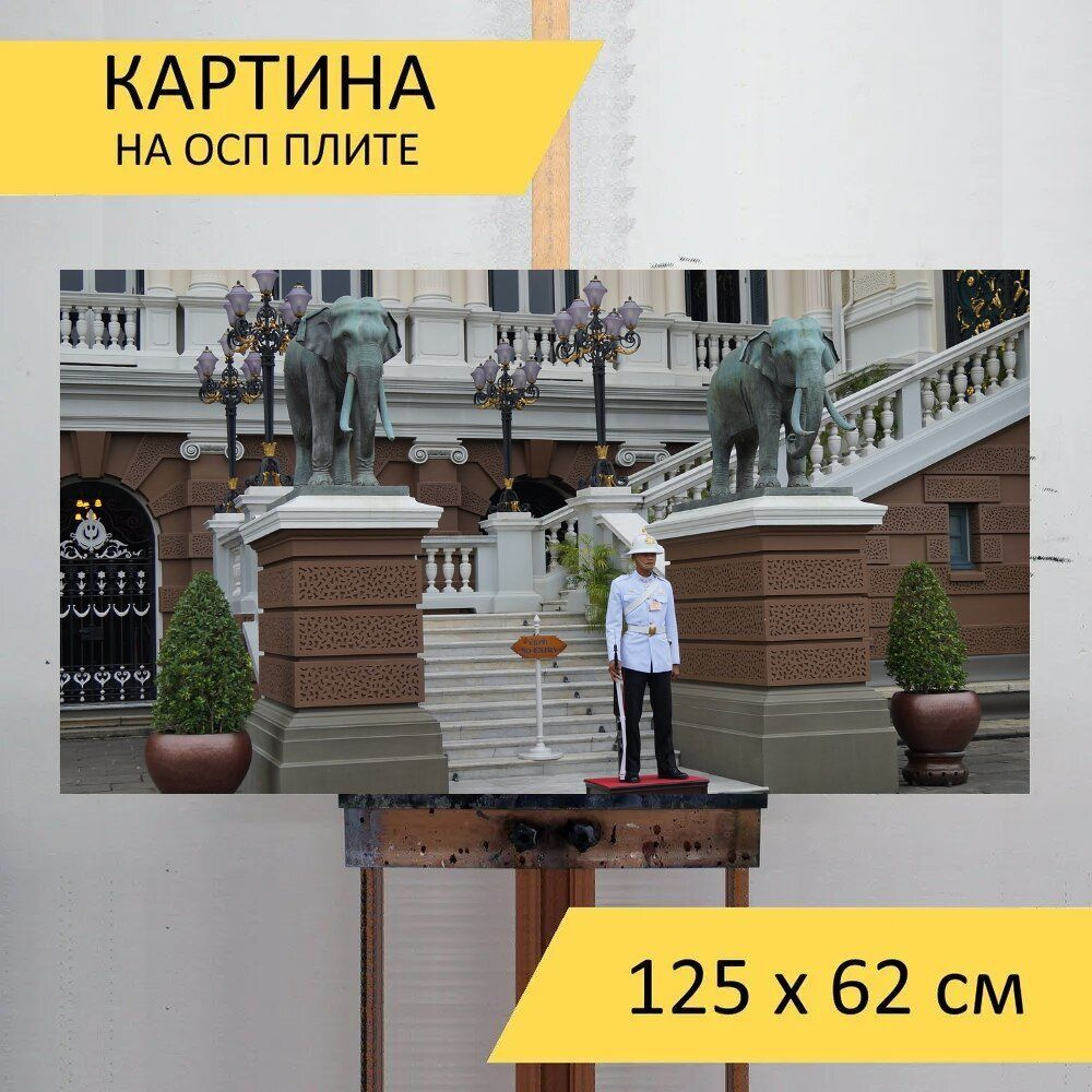 LotsPrints Картина "Слоны, тайланд, скульптура 33", 125  х 62 см #1