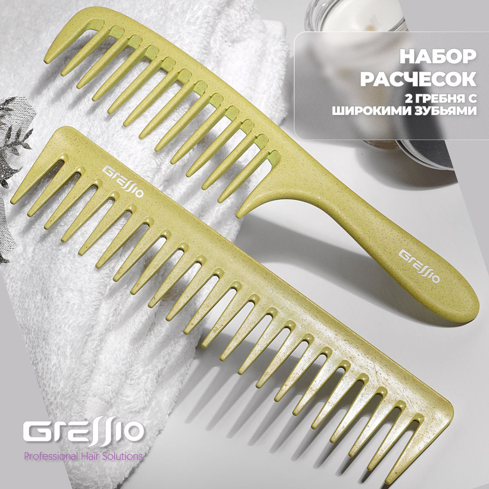 Gressio Набор расчесок, парикмахерский комплект из 2 гребней с широкими зубьями серии ЭКО  #1