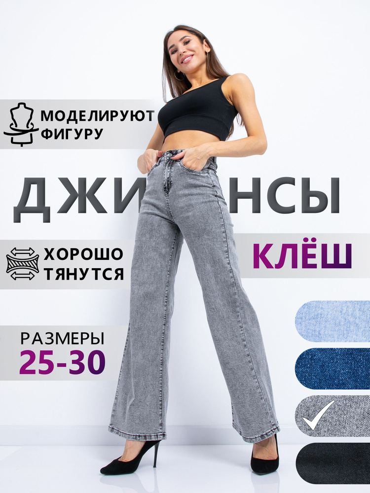 Джинсы TINAVOLL collection Джинсовый #1