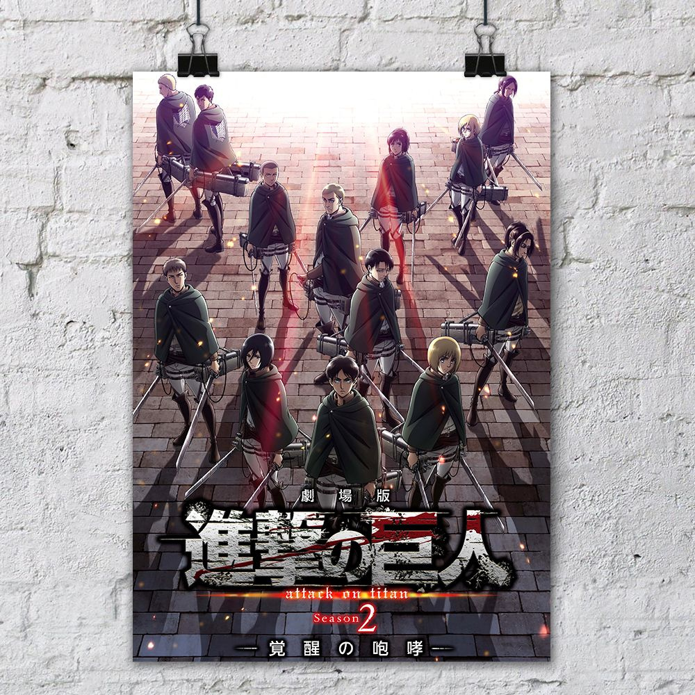 Постер Атака Титанов: Season 2 - Intelligence Legion / Плакат на стену  #1