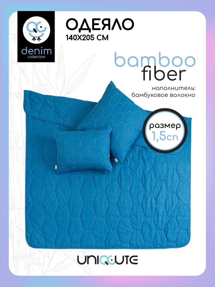 Uniqcute Одеяло 1,5 спальный 140x205 см, Всесезонное, с наполнителем Бамбуковое волокно, комплект из #1