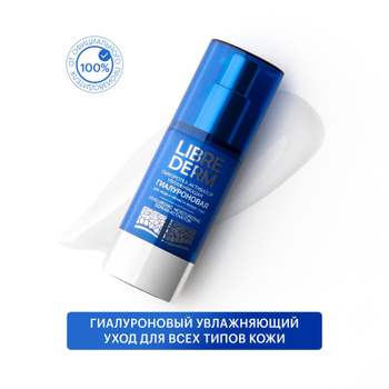 Librederm — купить товары Librederm в интернет-магазине OZON в ...