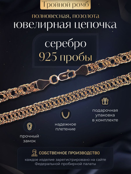 Цепочки для мальчиков золотые купить в интернет-магазине OZON