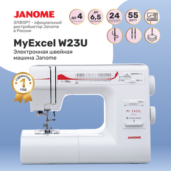 Швейная Машинка Janome 23 – Купить В Интернет-Магазине OZON По.