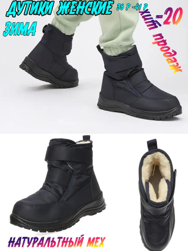Нордман Обувь Зима 37 – купить в интернет-магазине OZON по низкой цене