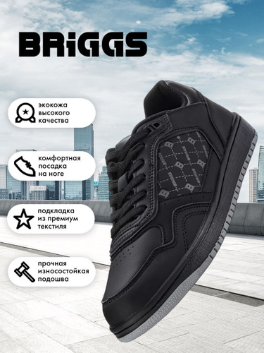 Мужская Обувь Briggs – купить в интернет-магазине OZON по низкой цене