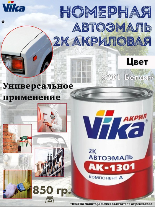 Купить Краску Вика 202