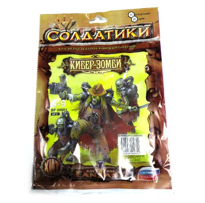Солдатики технолог кибер скелеты. Кибер солдатики. Набор солдатиков «битвы фэнтези», кибер-скелеты. Солдатики технолог бронепехота робогир. Набор солдатиков «битвы фэнтези», кибер-скелеты.