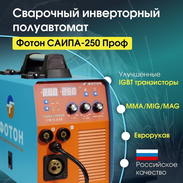 Полуавтомат фотон саипа 250 проф. Полуавтомат фотон. Полуавтомат фотон саипа 250 проф. Полуавтомат фотон саипа 250 проф. Саипа-135 ресанта характеристики.