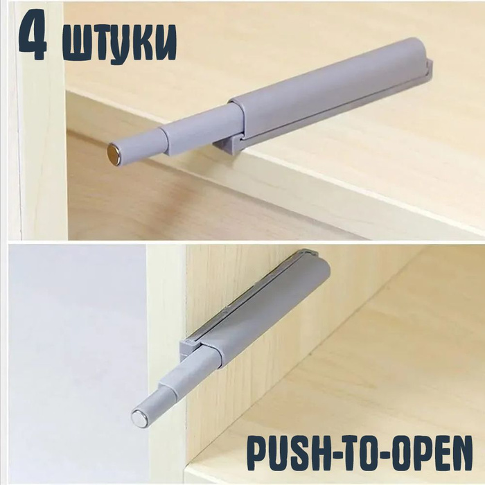 Механизм push to open. Толкатель мебельный(демпфер) для фасада push-open. демпфер для пуш опен. магнитный толкатель мебельный. демпфер мебельный магнитный.