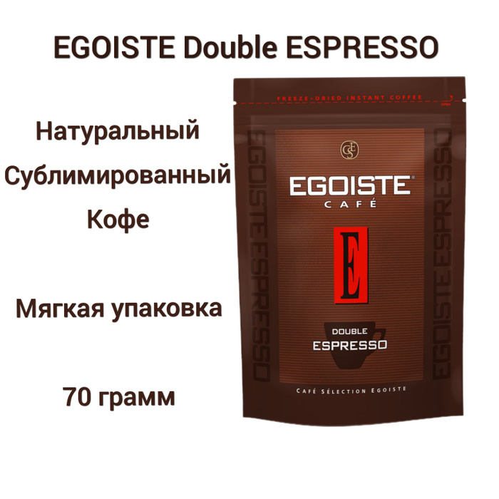 Кофе egoiste double espresso