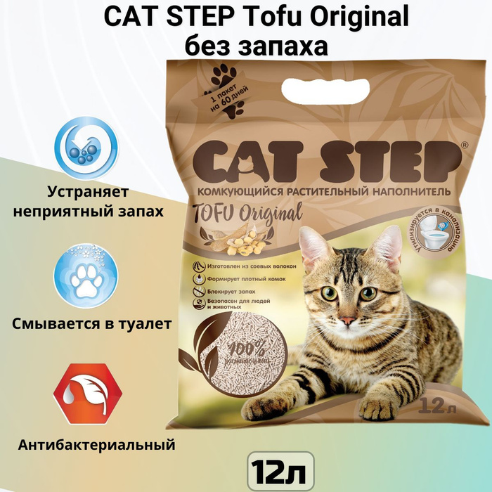 Наполнитель cat step tofu