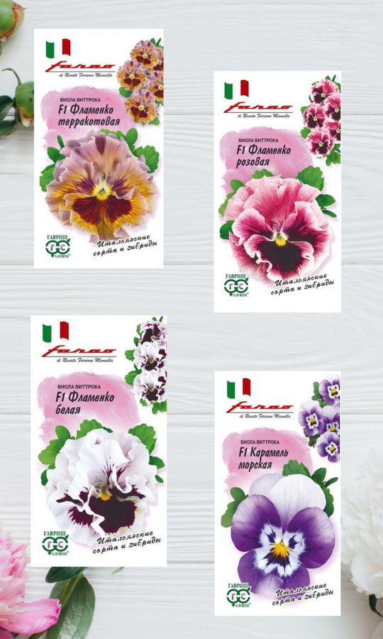 виола агрофирма партнер. каталог фирмы виола. виола петуния партнер. виола виттрока динамит сиркнквая искра. цветы престиж.