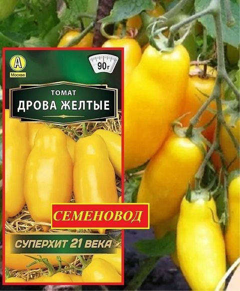 Помидоры Сорт Дрова Фото
