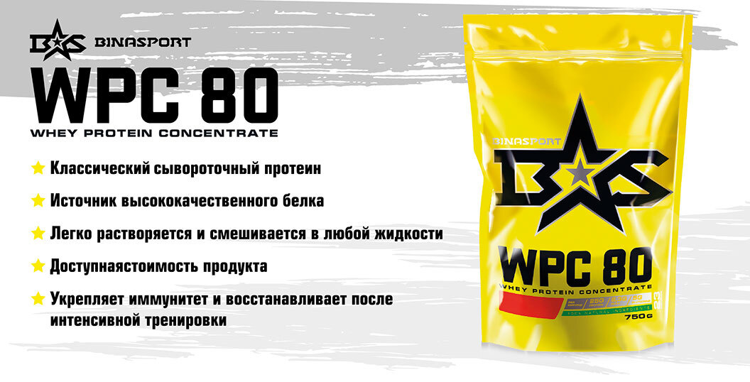 Binasport WPC 80