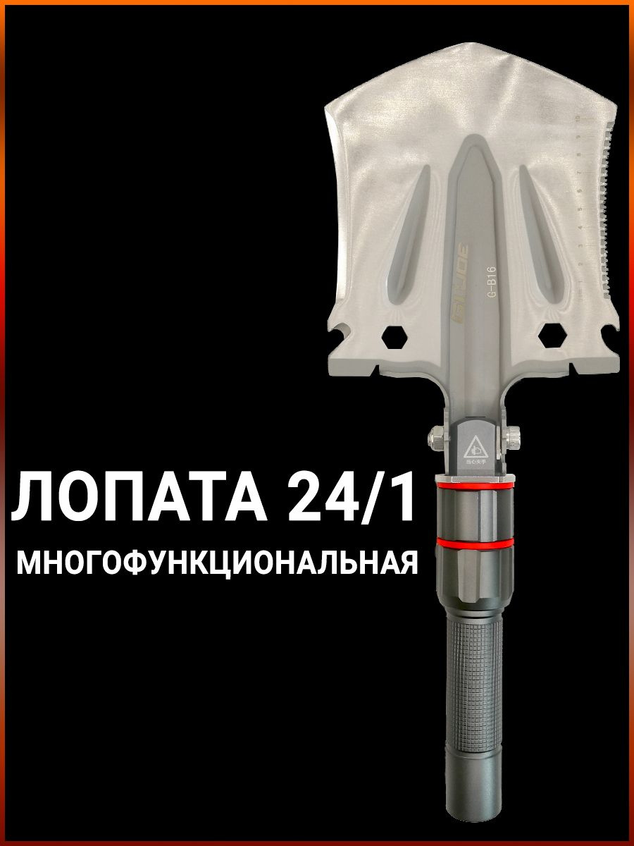 Лопата штыковая широкая автомобильная складная в автомобиль, поход, для снега. Многофункциональный набор инструментов мультитул с ножом в подарок мужчине мужу папе парню любимому брату отцу дедушке