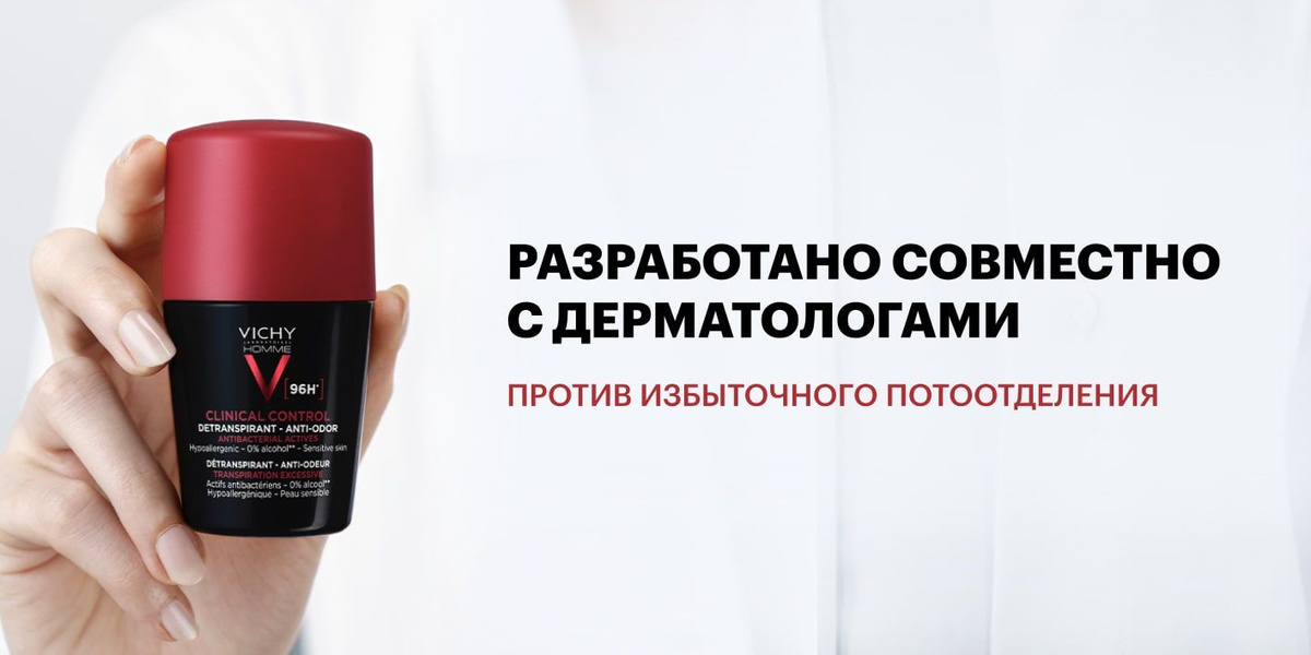 Разработано совместно с дерматологами