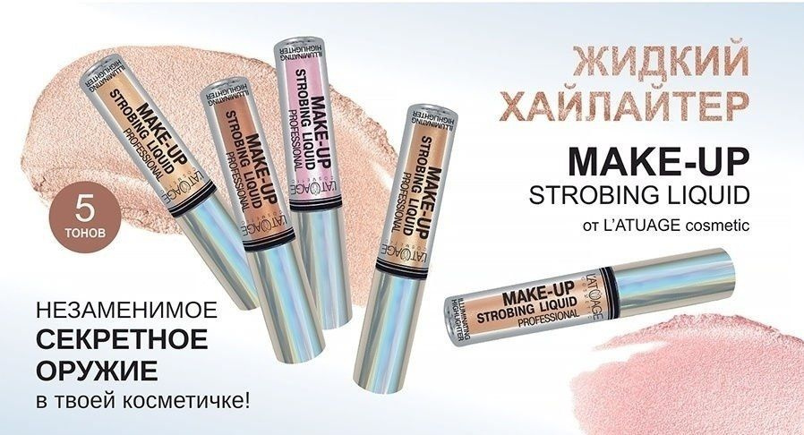 косметика для лица 