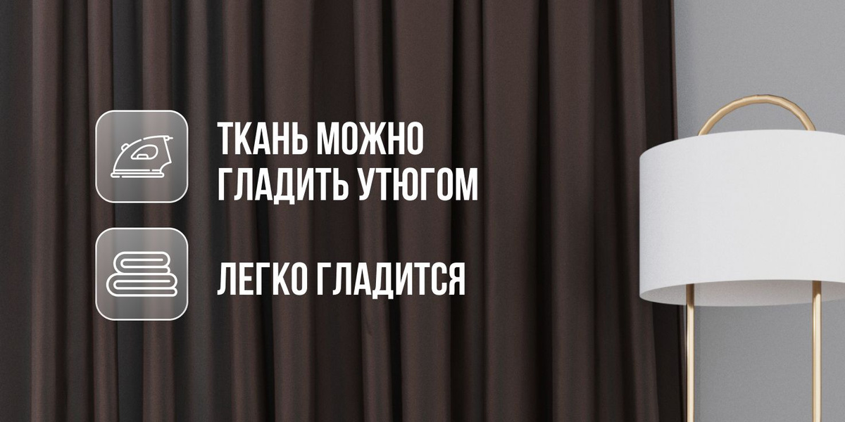 Однотонные интерьерные занавески шторы блэкаут blackout блекаут для гостиной и спальни в комнату Шторы для гостиной и спальни блекаут