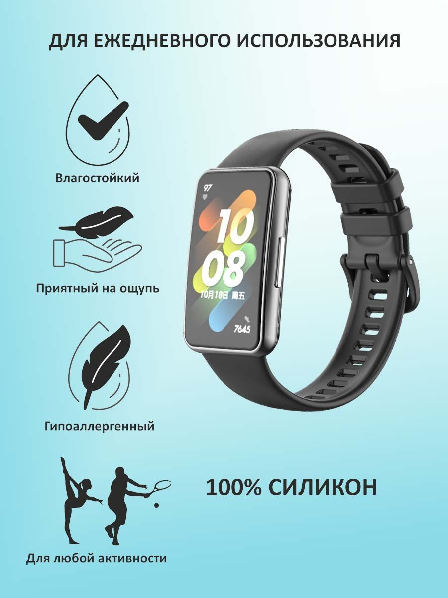 Ремешок для HUAWEI Band 7