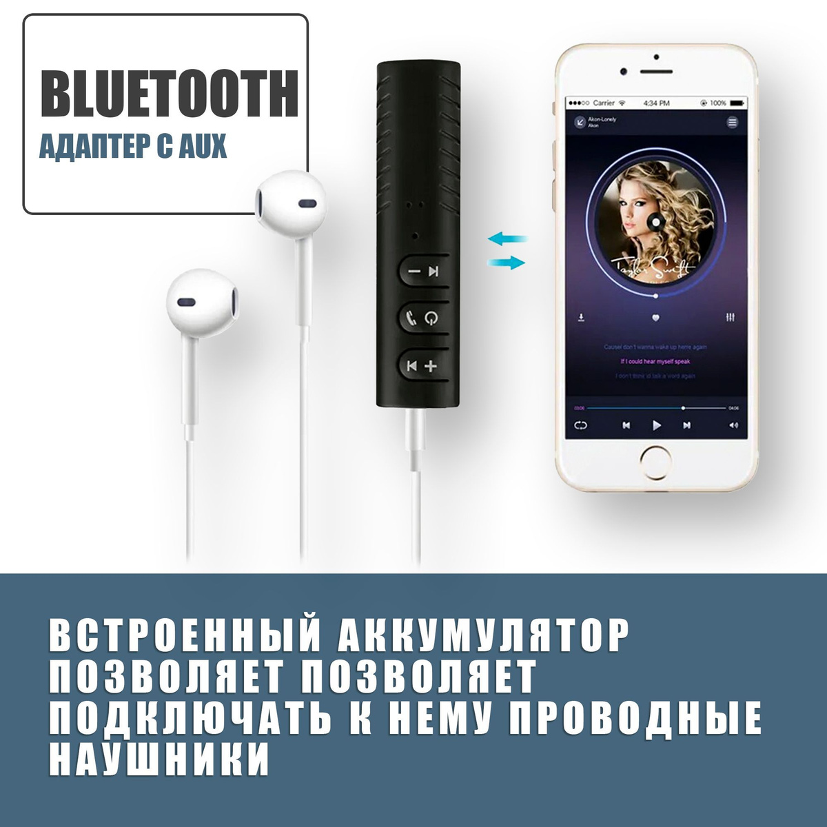 Bluetooth адаптер AUX с микрофоном, Автомобильный блютуз ресивер AUX,  JBH BT-03, чёрный