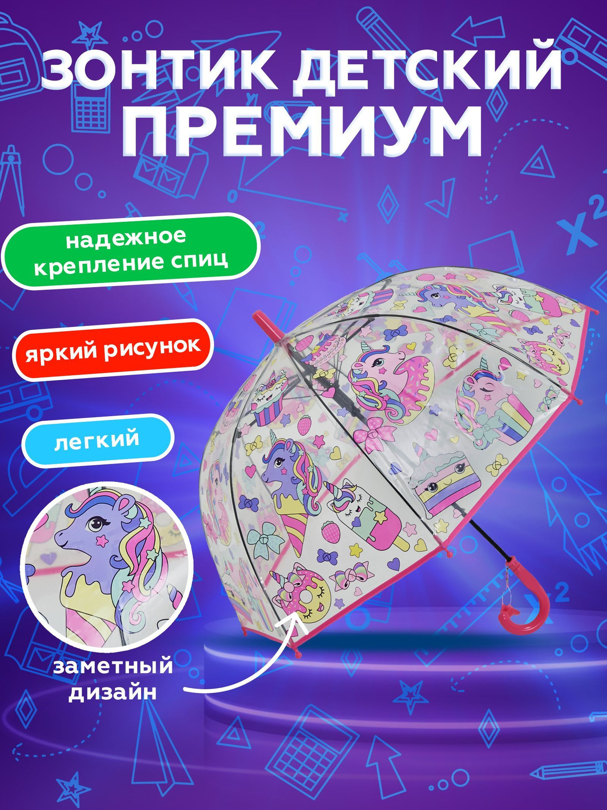 Зонт детский для мальчика TIMROOM Щенячий патруль, Гонщик и Маршал, прозрачный