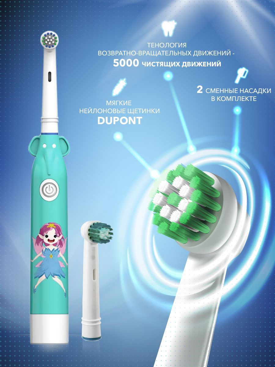 https://www.ozon.ru/product/detskaya-elektricheskaya-zubnaya-shchetka-ultrazvukovaya-2-nasadki-ot-2-h-batareek-aaa-301019646/?sh=HvQ37QiYtg