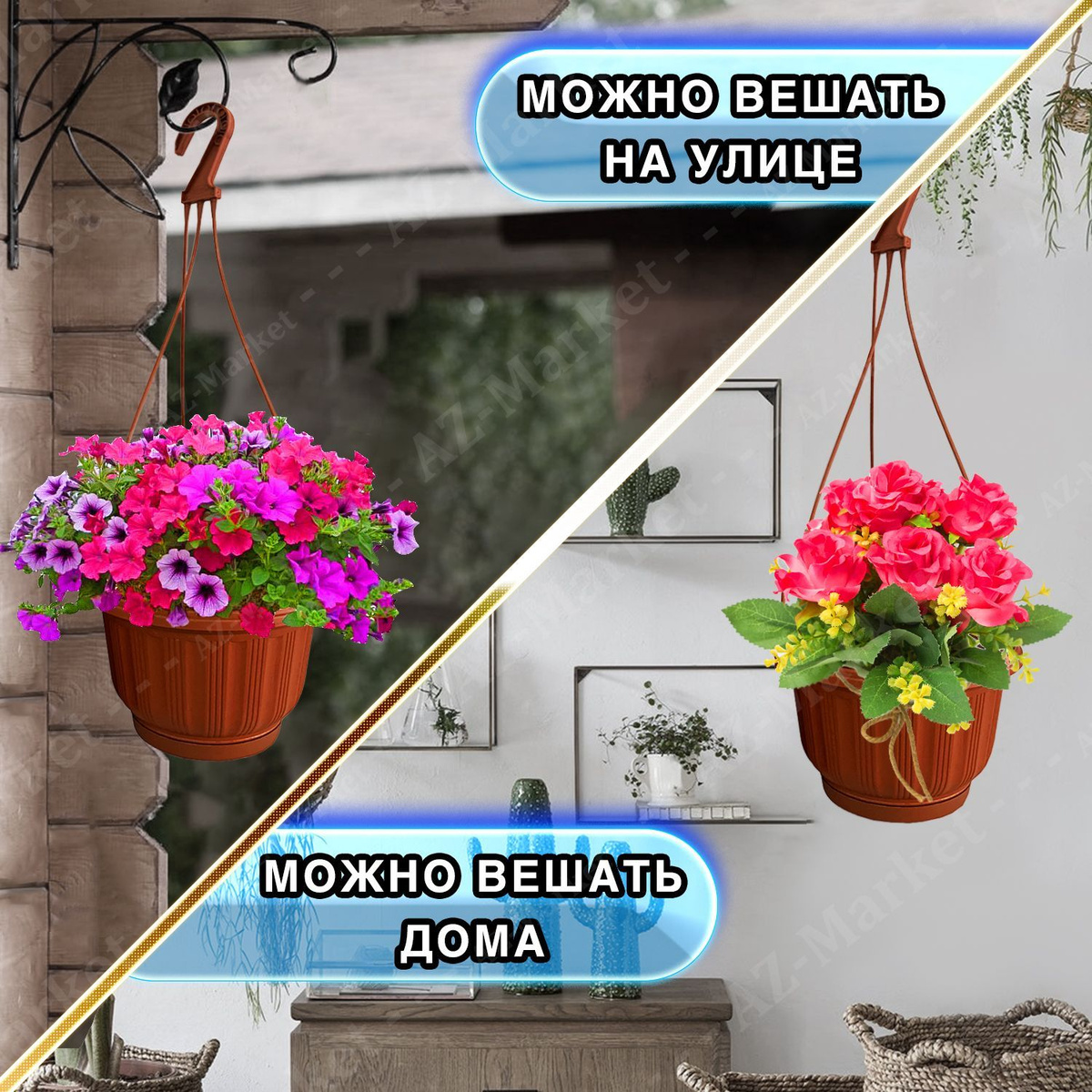 Кашпо подвесное с поддоном 2,4л уличное для цветов и растений, садовый набор 8шт Терракотовый (коричневый)