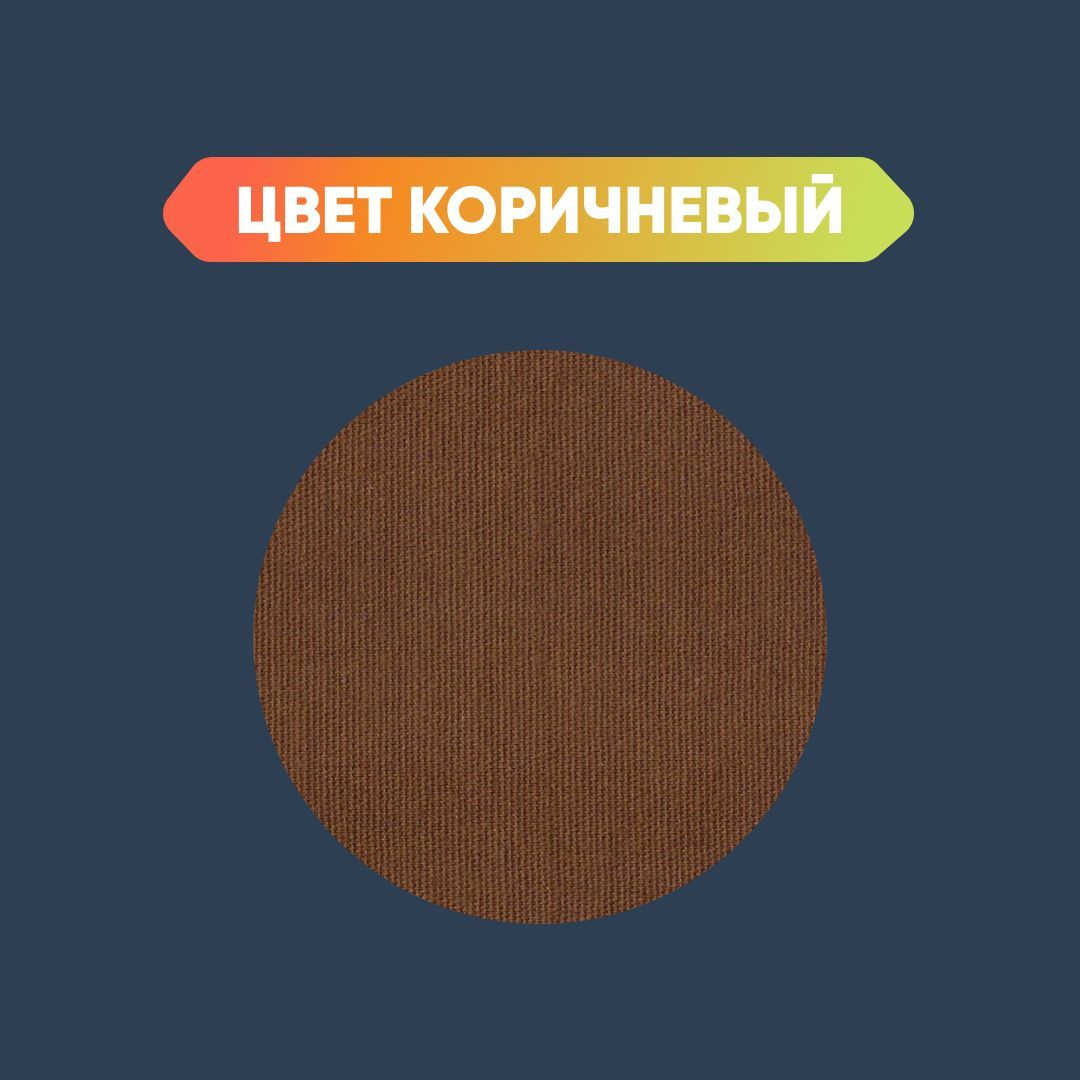 КОРИЧНЕВЫЙ