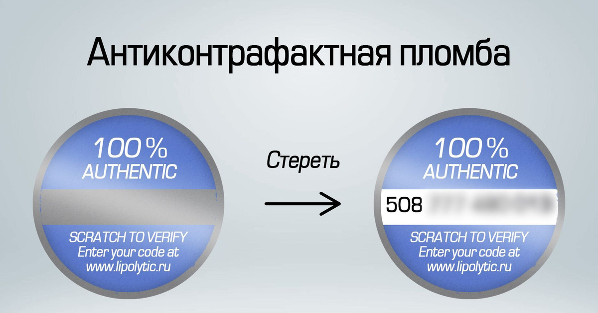 Lipolytic 37.5 - косметический жиросжигатель комплексного действия №1