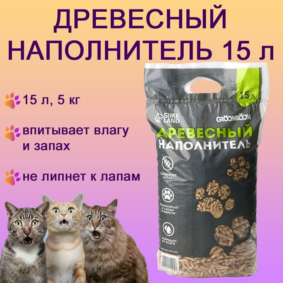 Древесный наполнитель