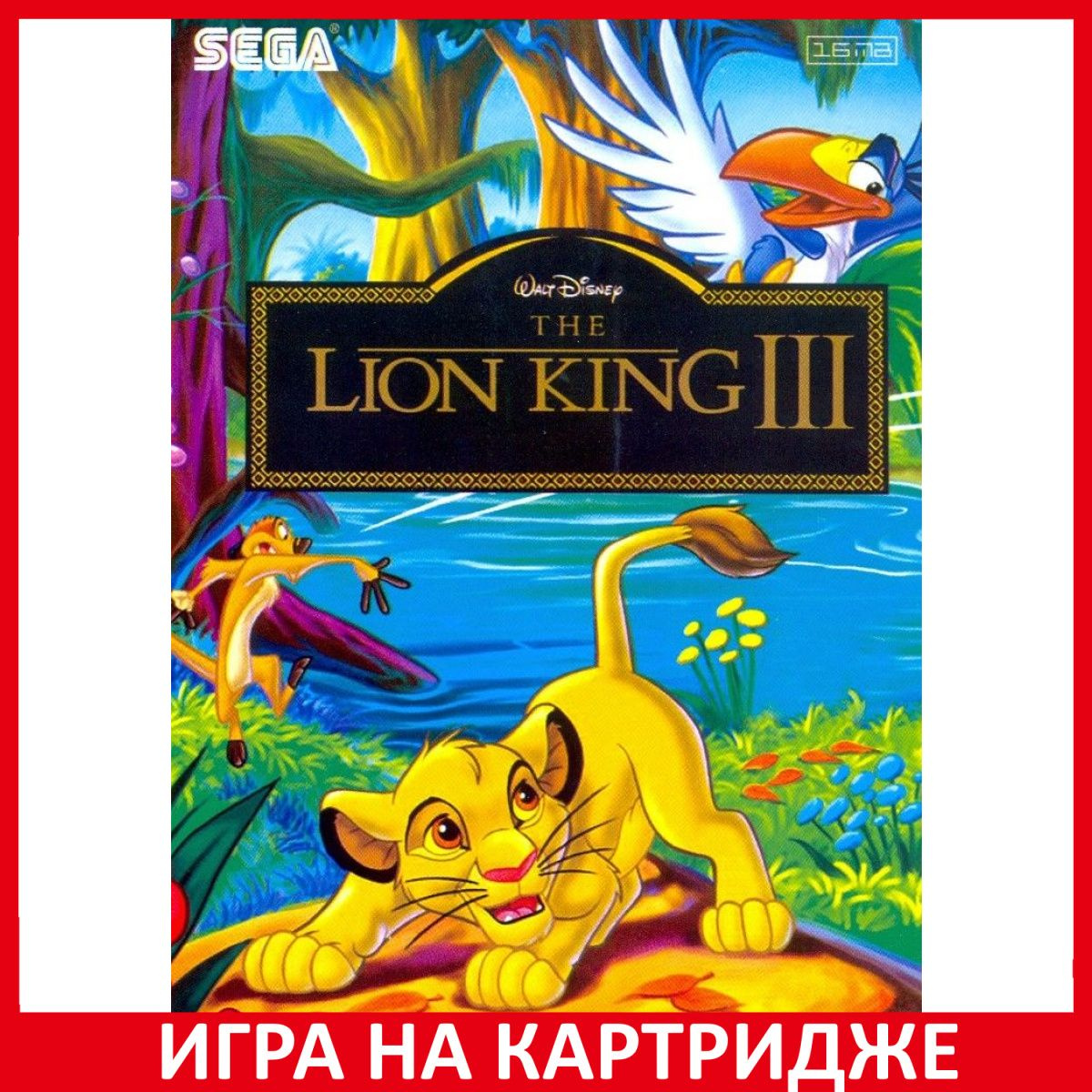 Игра на Диске Король Лев 3 (Lion King 3) Русская Версия (16 bit)