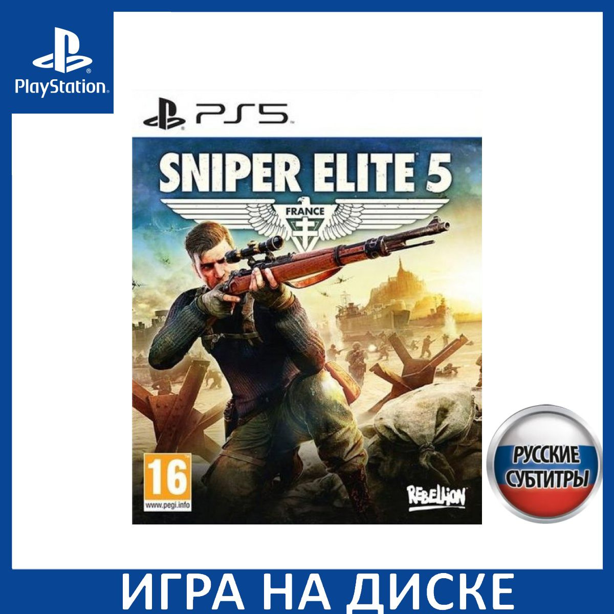 Купить Игру Sniper Elite 5 Ps4