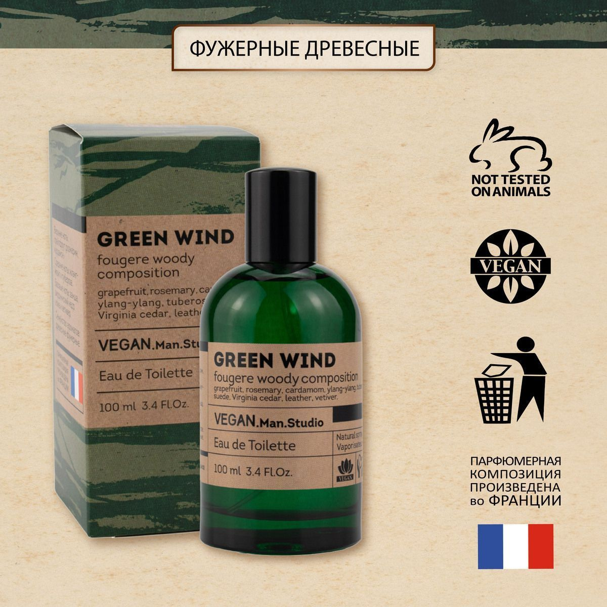 https://www.ozon.ru/product/tualetnaya-voda-muzhskaya-vegan-man-studio-green-wind-100-ml-drevesnyy-svezhiy-tsitrusovyy-964543056/?oos_search=false&prev_collection=18929405