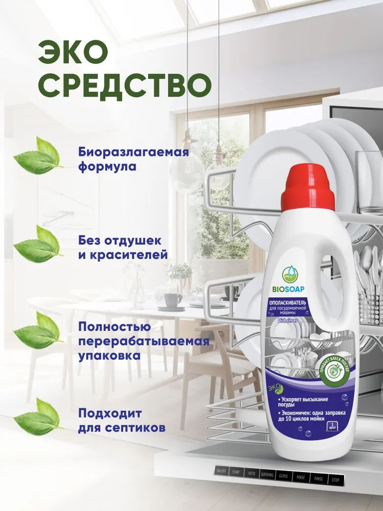 Жидкое средство для мытья полов Floor wash