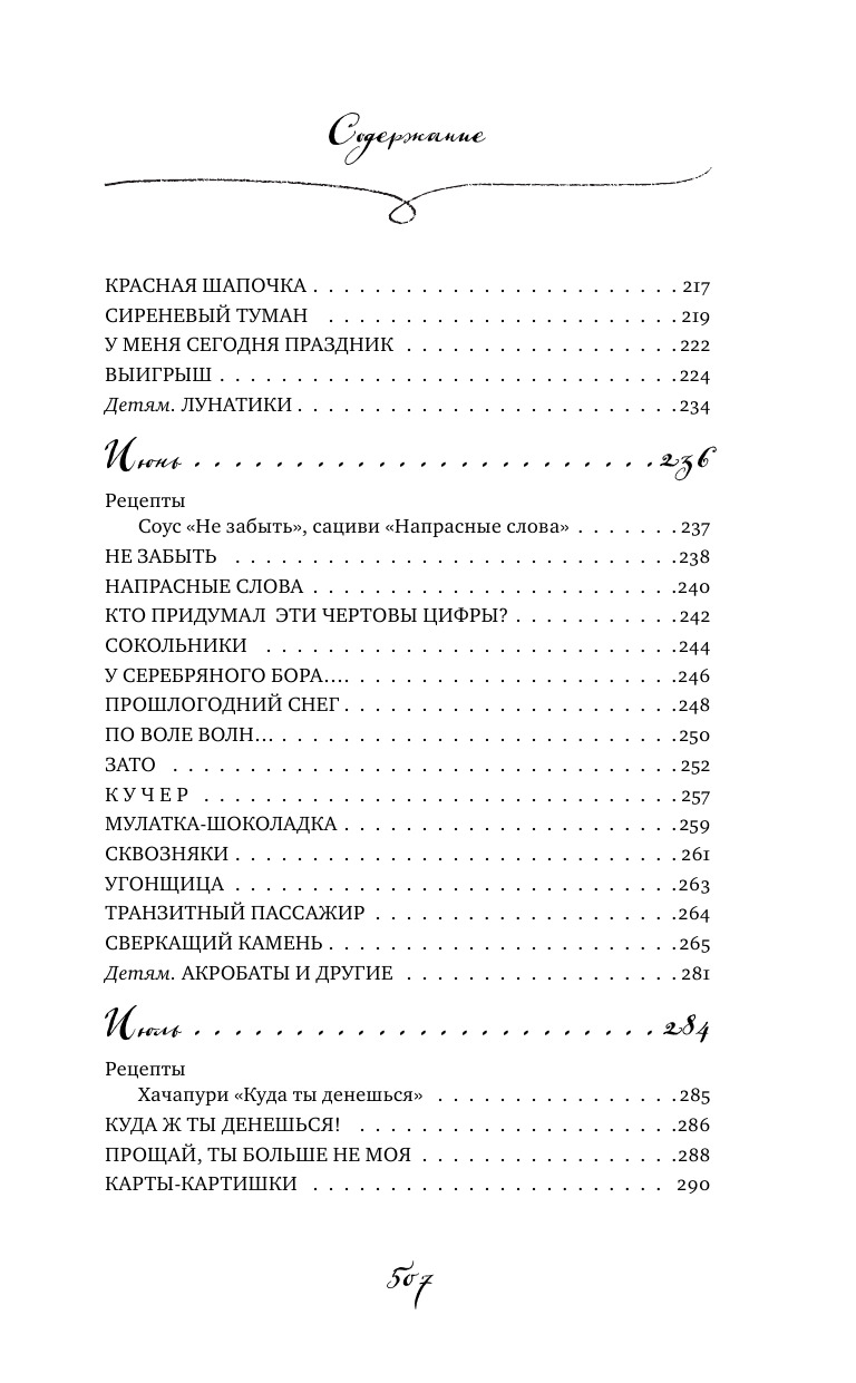 Рецепты счастья | Recipes for Happiness - Ozon image 5
