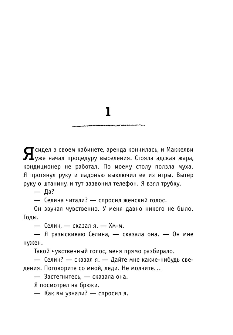 Макулатура | Pulp - Ozon image 4