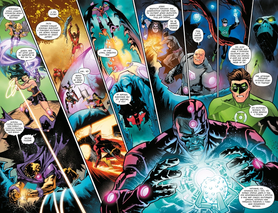Лига Справедливости. Книга 1. Справедливости нет. Тотальность | Justice League: Book 1 - No Justice. The Totality - Ozon image 6