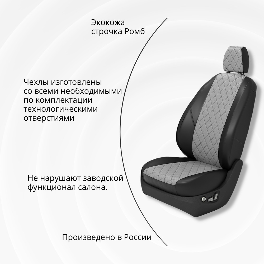 Чехлы на сиденья для Шкода Рапид 2 (Skoda Rapid 2) Экокожа РОМБ ...