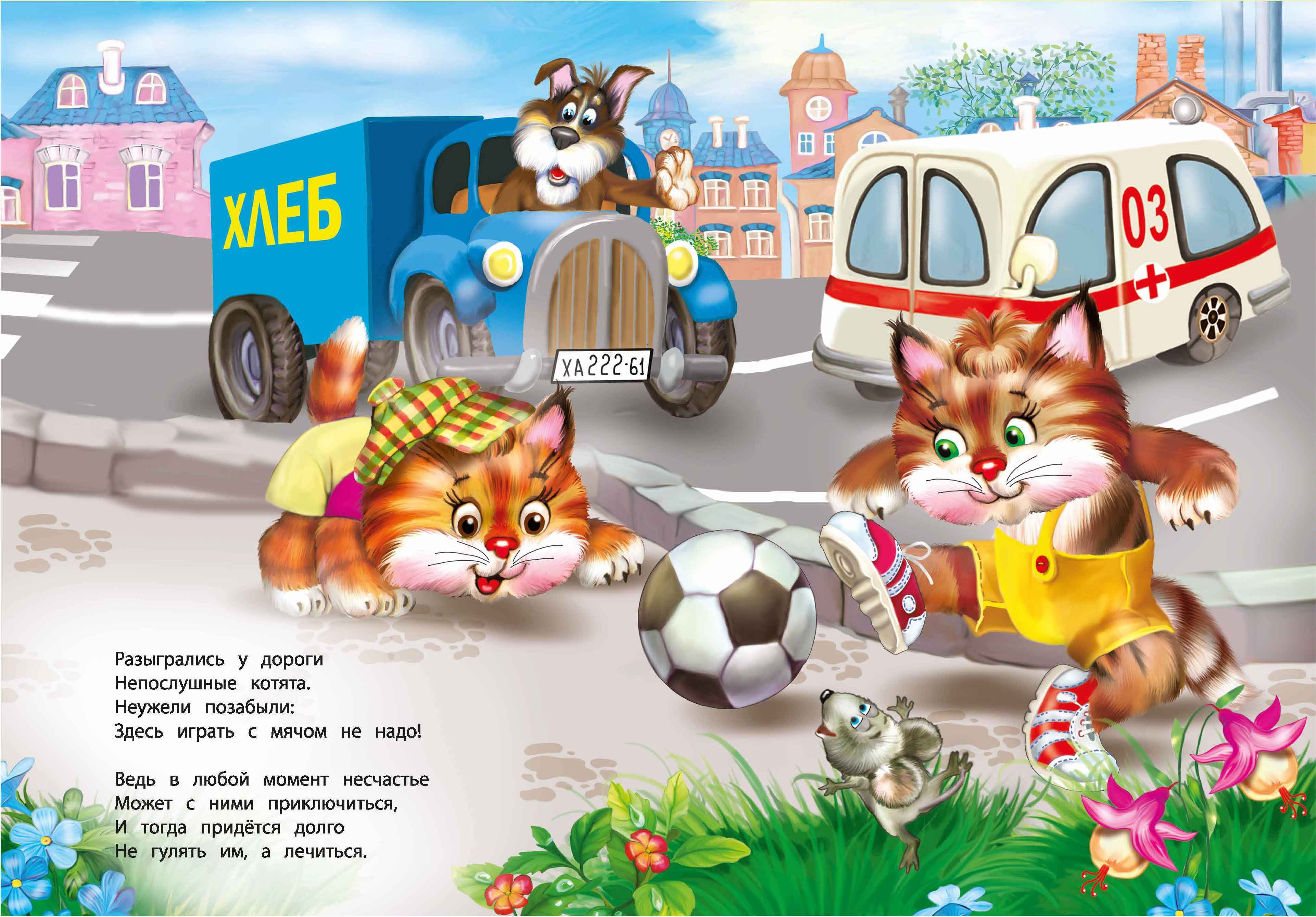 Зверятам и ребятам. Книжка-картонка малышам | Cardboard Book for Toddlers - Ozon image 2