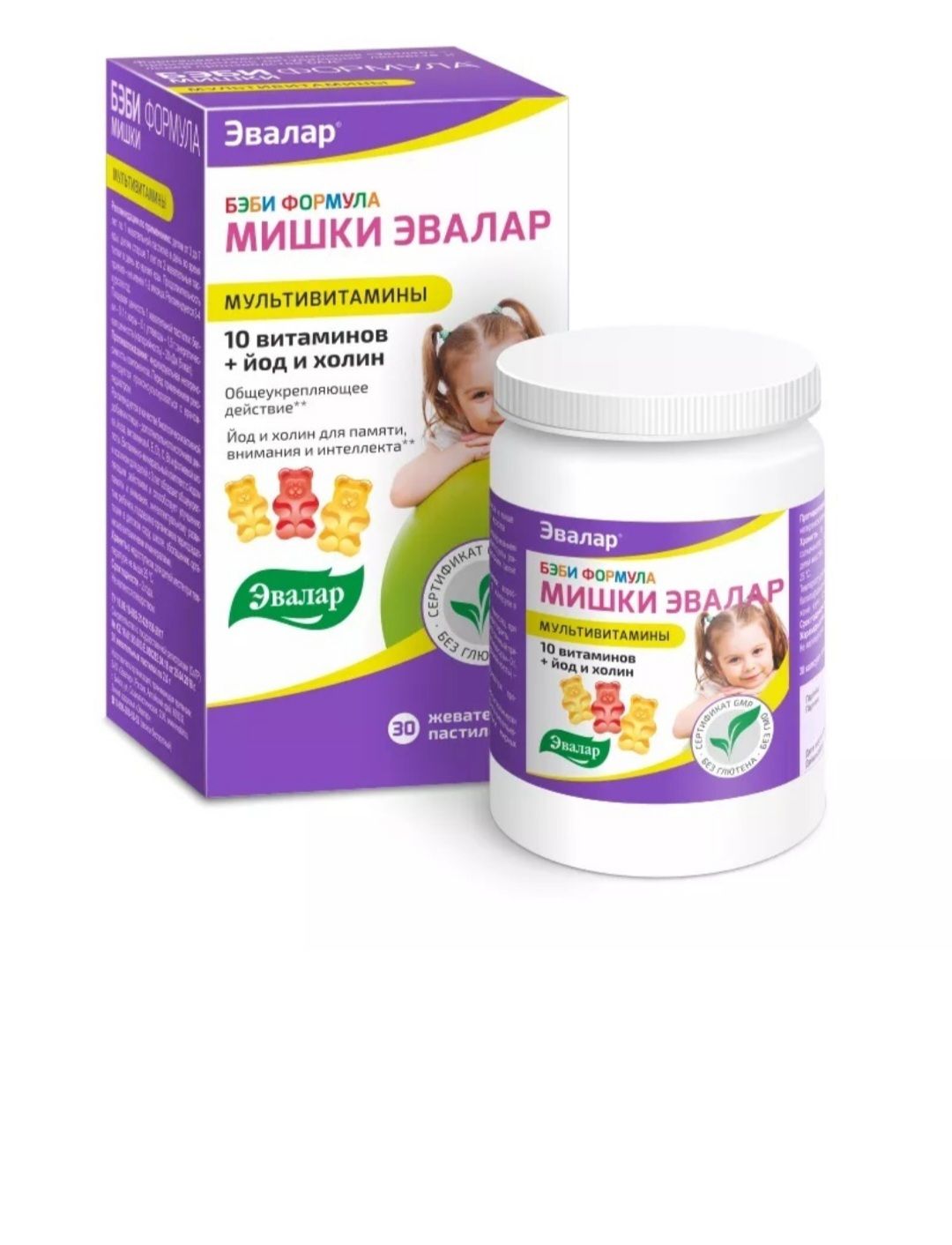 Мишка эвалар витамины. Мишки эвалар мультивитамины. Мишка эвалар витамины. Мишки эвалар мультивитамины для иммунитета. Витамины витамишки и эвалар.