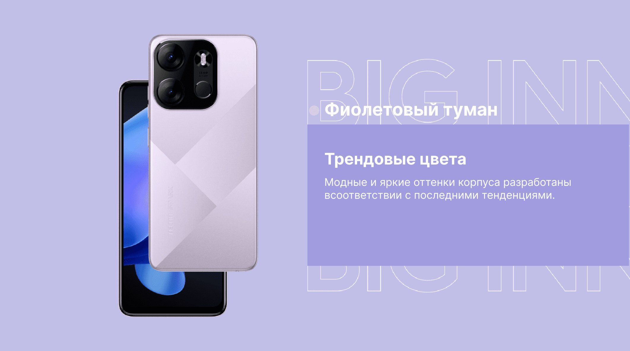 Смартфон tecno spark go 2023 64gb