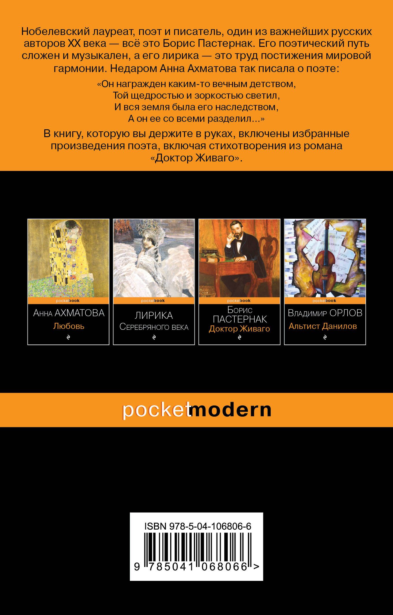Свеча горела... | The Candle Burned... - Ozon image 1