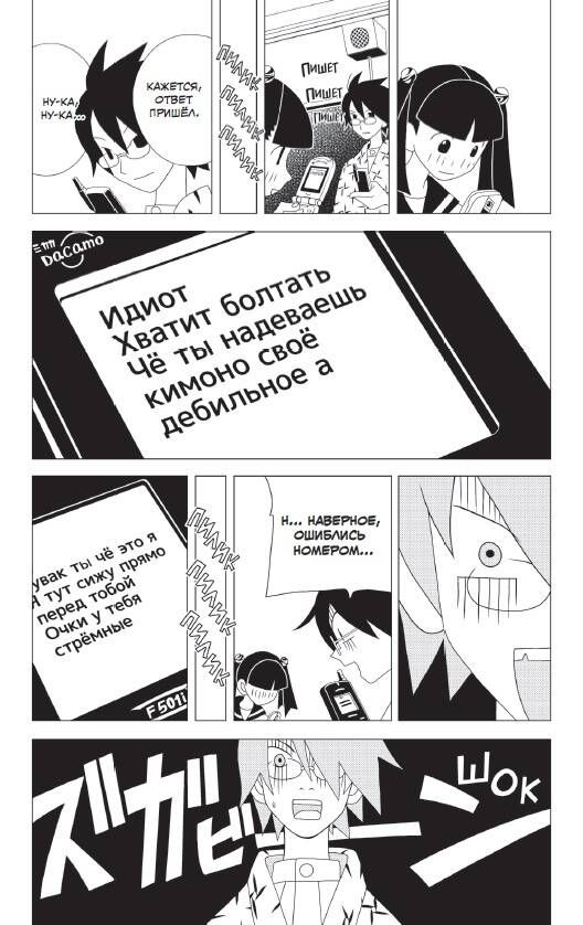 Прощайте, горе-учитель. Книга 1 | Sayonara, Zetsubou-Sensei, Vol. 1 - Ozon image 6