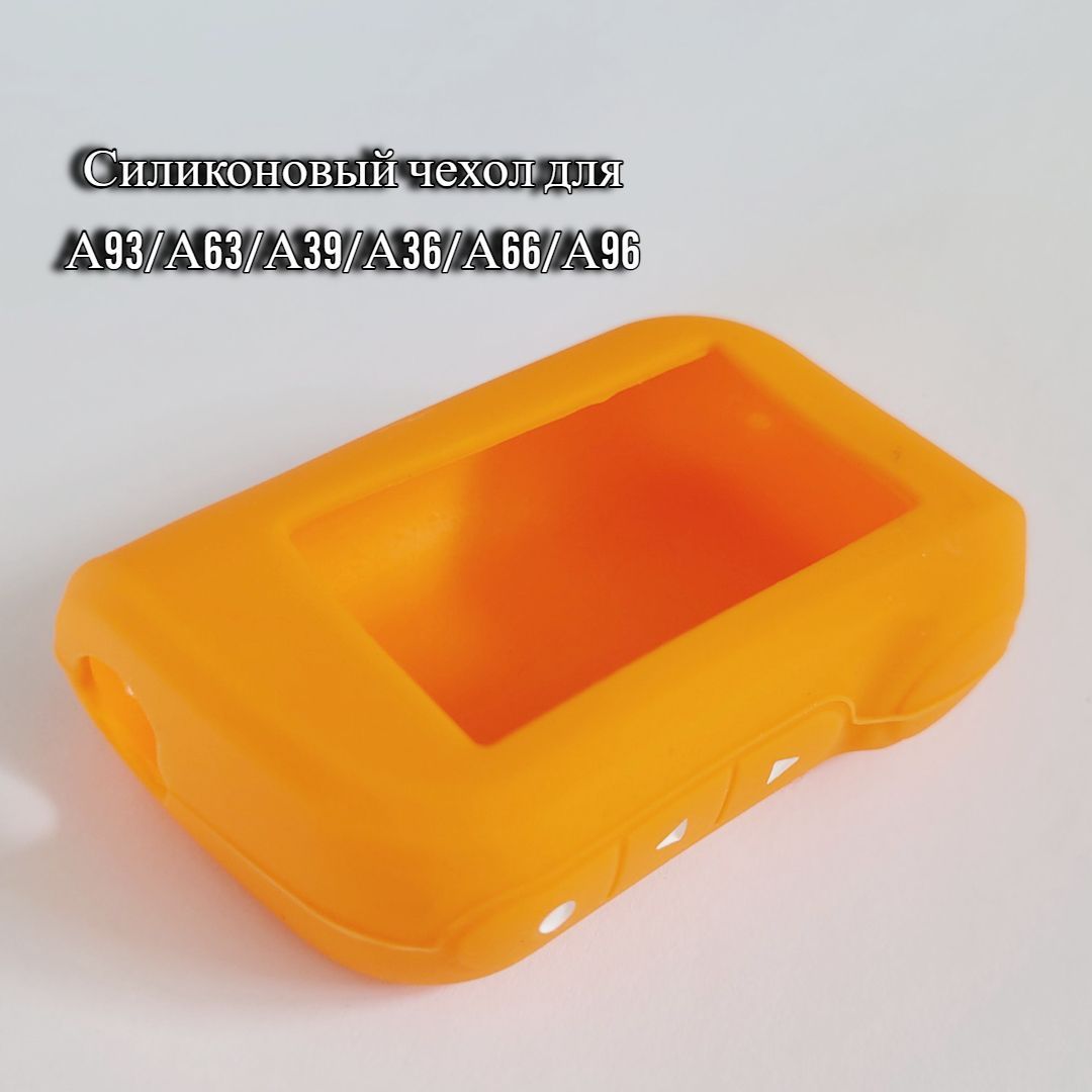 ЧехолдлябрелкастарлайнА93/А39/А63/А36/А96/А66,чехолсиликоновыйдлябрелкастарлайна93,оранжевый