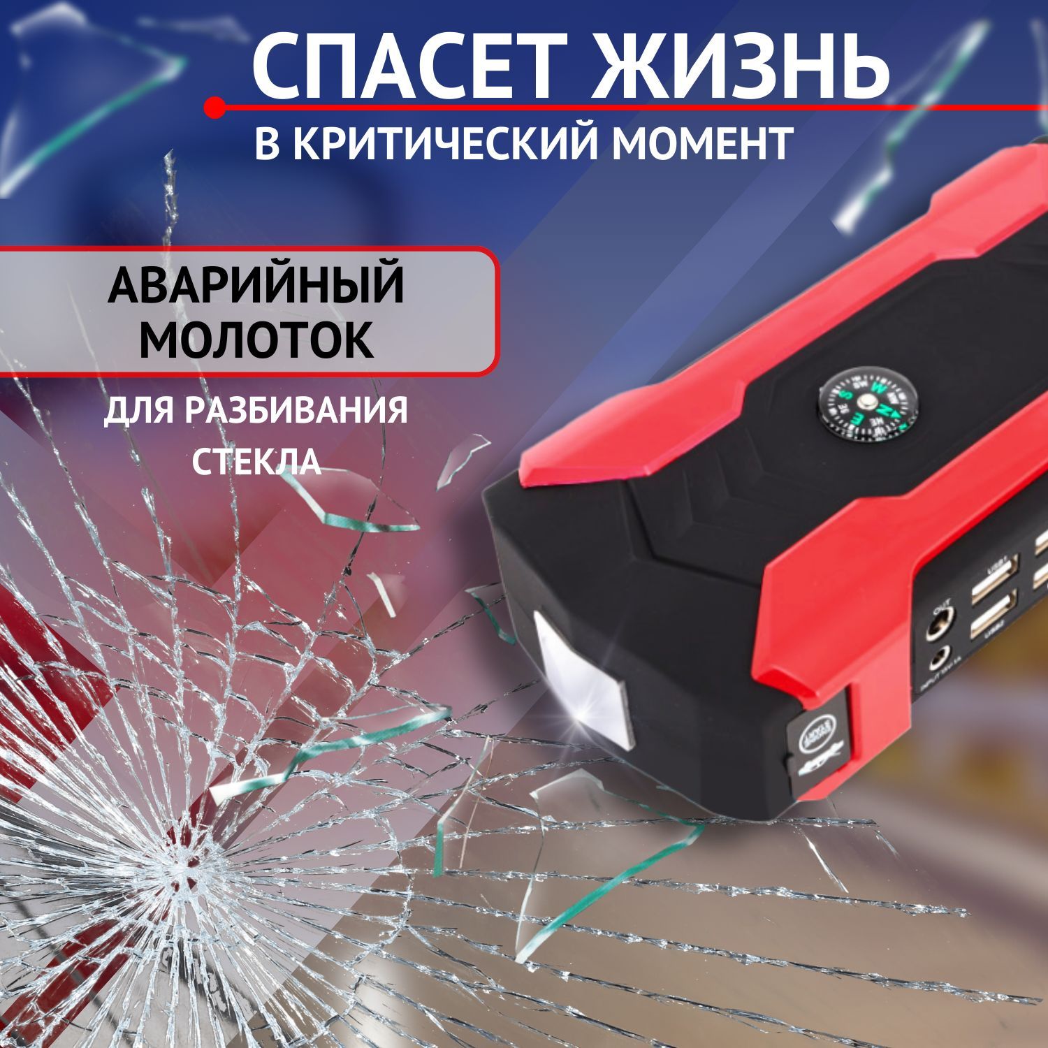 Портативное пусковое зарядное устройство для аккумуляторов автомобилей ...