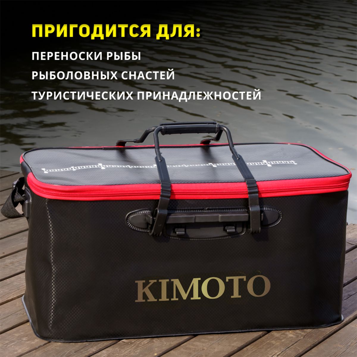 Купить Сумку Для Переноски Рыбы