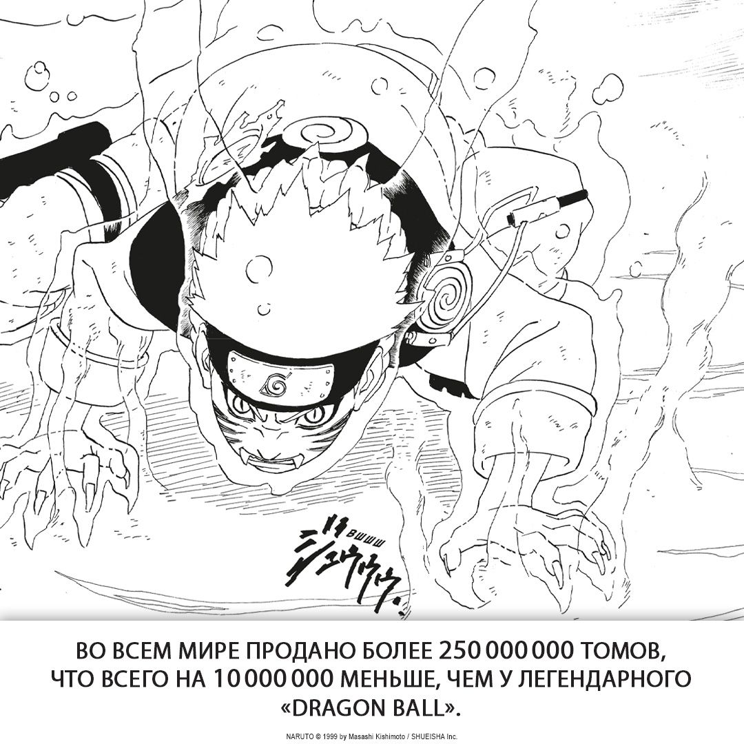 Naruto. Наруто. Книга 2. Мост героя! | Naruto: Volume 2 - Ozon image 4