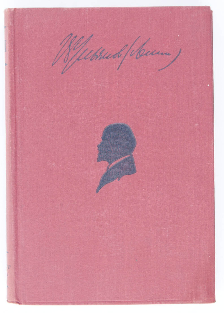 В. И. Ленин. Сочинения. Том XII. 1907-1908 #1